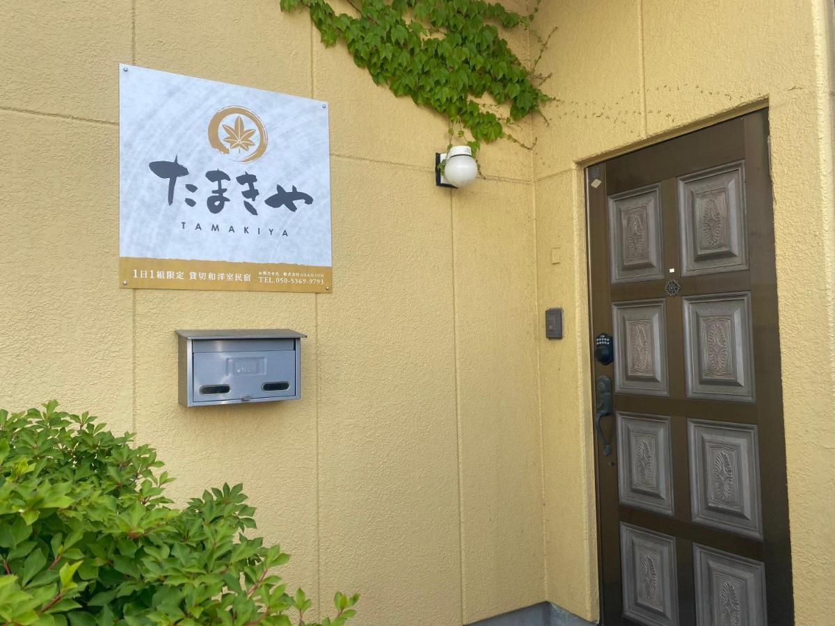 Ferienwohnung 富士吉田たまきや Fujiyoshida Exterior foto